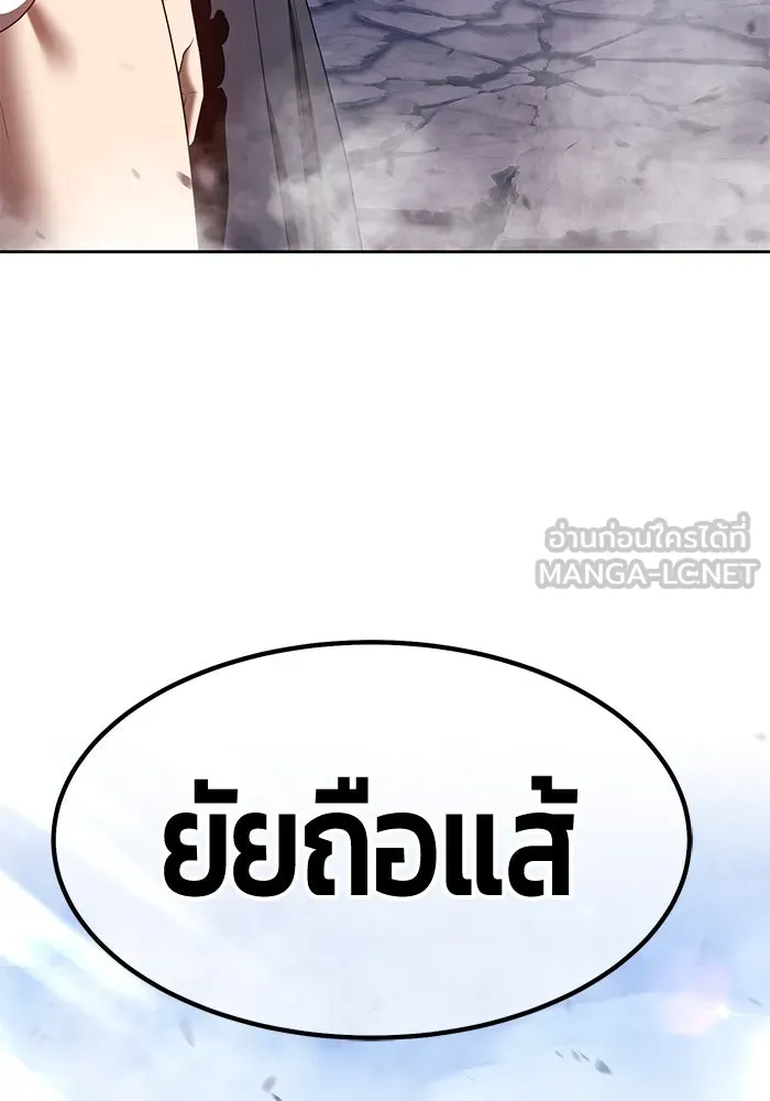 +99 ท่อนไม้พร้อมบวก ตอนที่ 56 รูปที่ 162