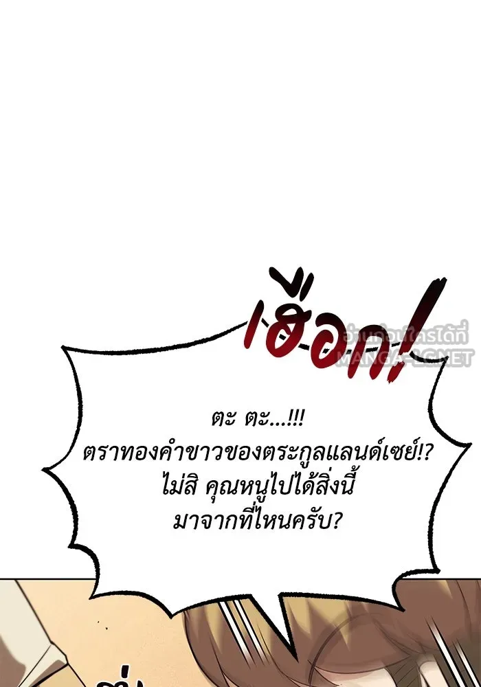 ชีวิตพลิกผันของลอร์ดผู้เกียจคร้าน ตอนที่ 19 ออร์กและเจ้าเหมียว รูปที่ 6