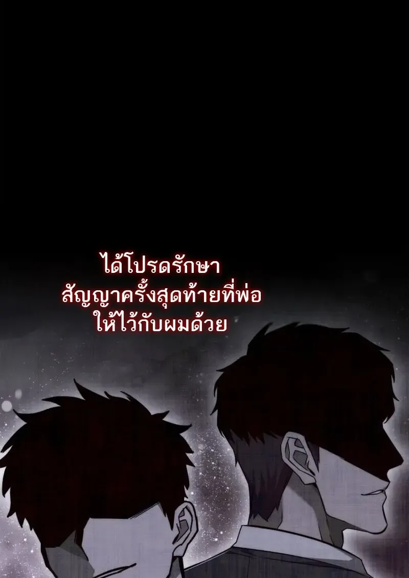 Subscribed To The Transcendental Channels แค_กดส_บตะไคร_ ก_ได_พล_งมาเฉยเลย ตอนที่ ตอนที่ 86 รูปที่ 85