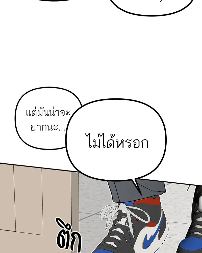 สี่สาวชาวกี ตอนที่ 14 ชมรมละคร (2) รูปที่ 40