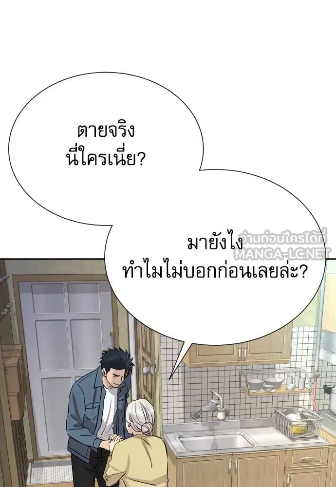 หลานอัจฉริยะ ตอนที่ 49 รูปที่ 102