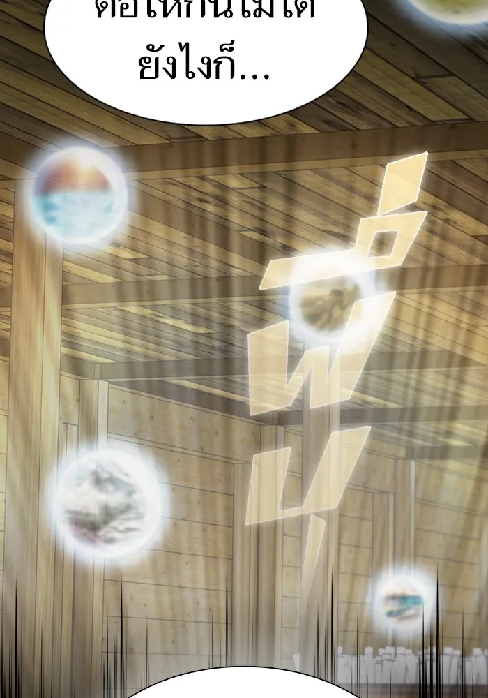 ผู้เล่นขั้นเทพแห่งหอคอยฝึกสอน ตอนที่ 140 รูปที่ 34
