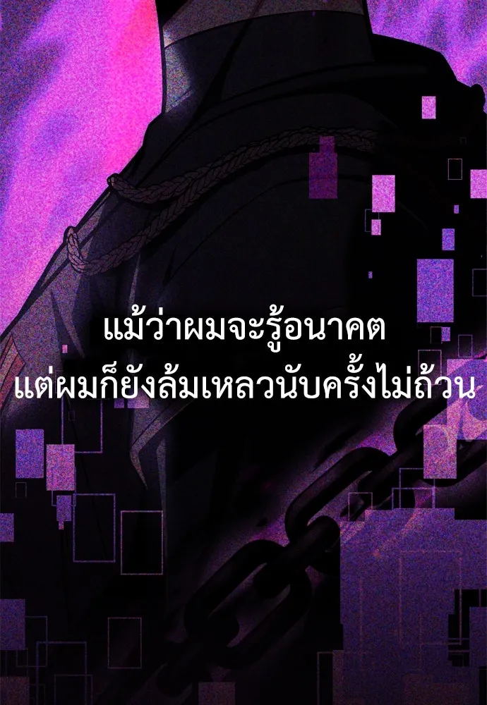 ไอ้เพลเยอร์นั่น ฉันฆ่ามันเอง ตอนที่ 43 รูปที่ 163