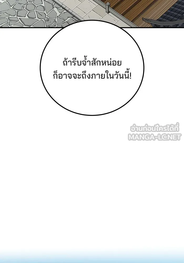 คุณปู่จอมยุทธกับหลานสาวสุดแกร่ง ตอนที่ 52 รูปที่ 21