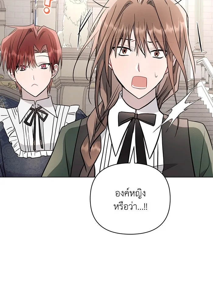 แอชสตาร์ต ตอนที่ 84 รูปที่ 98