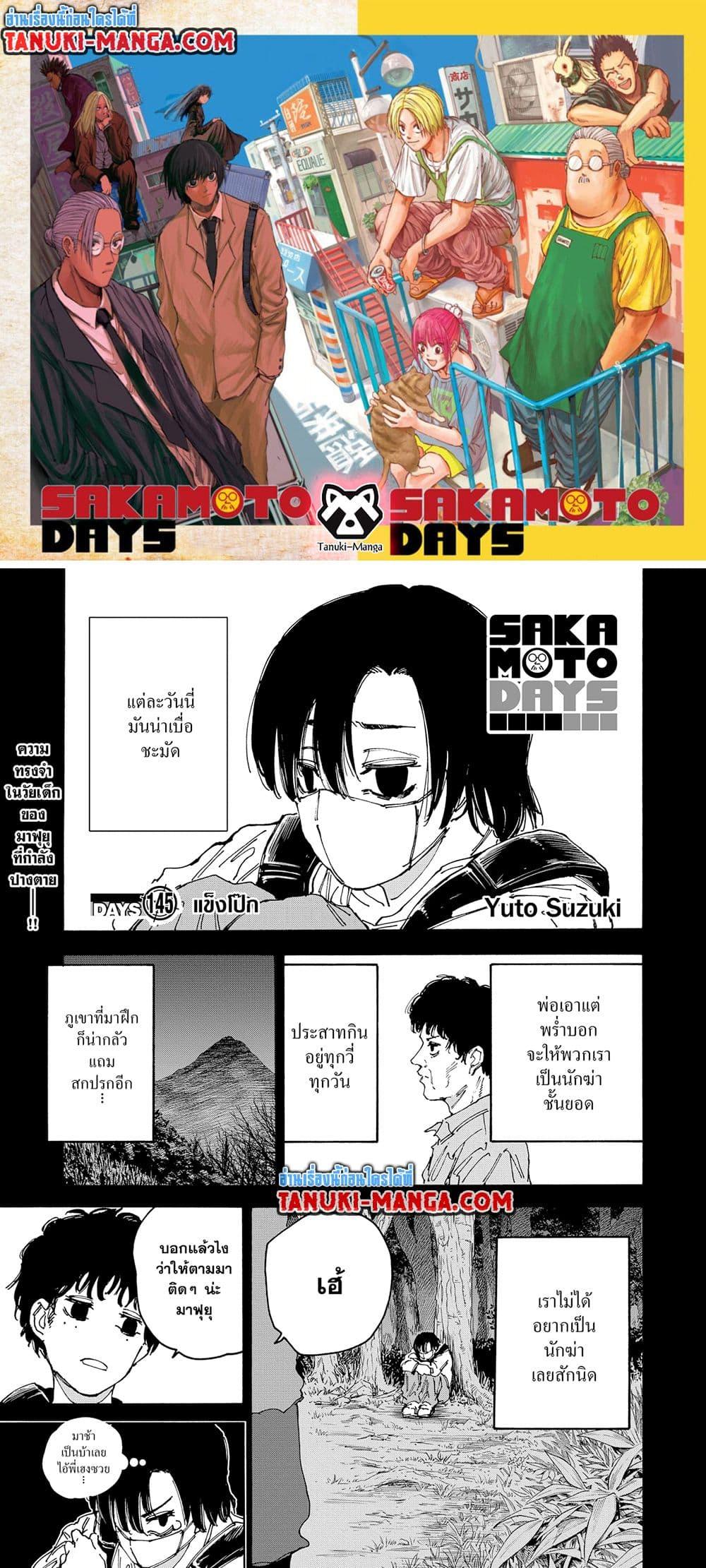 Manga-lc-com อ่านมังงะ อ่านการ์ตูน ออนไลน์ ฟรี Sakamoto Days ตอนที่ 1 2 3 4 5 6 7 8 9 10 11 12 13 14 ฟรี ไม่มีโฆษณา Manga-lc - อ่าน มังงะ อ่าน การ์ตูน ออนไลน์ อ่านมังงะ ฟรี