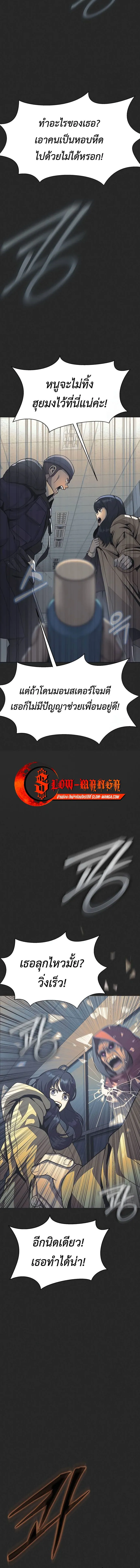 Steel-Eating Player ตอนที่ ตอนที่ 60 รูปที่ 12