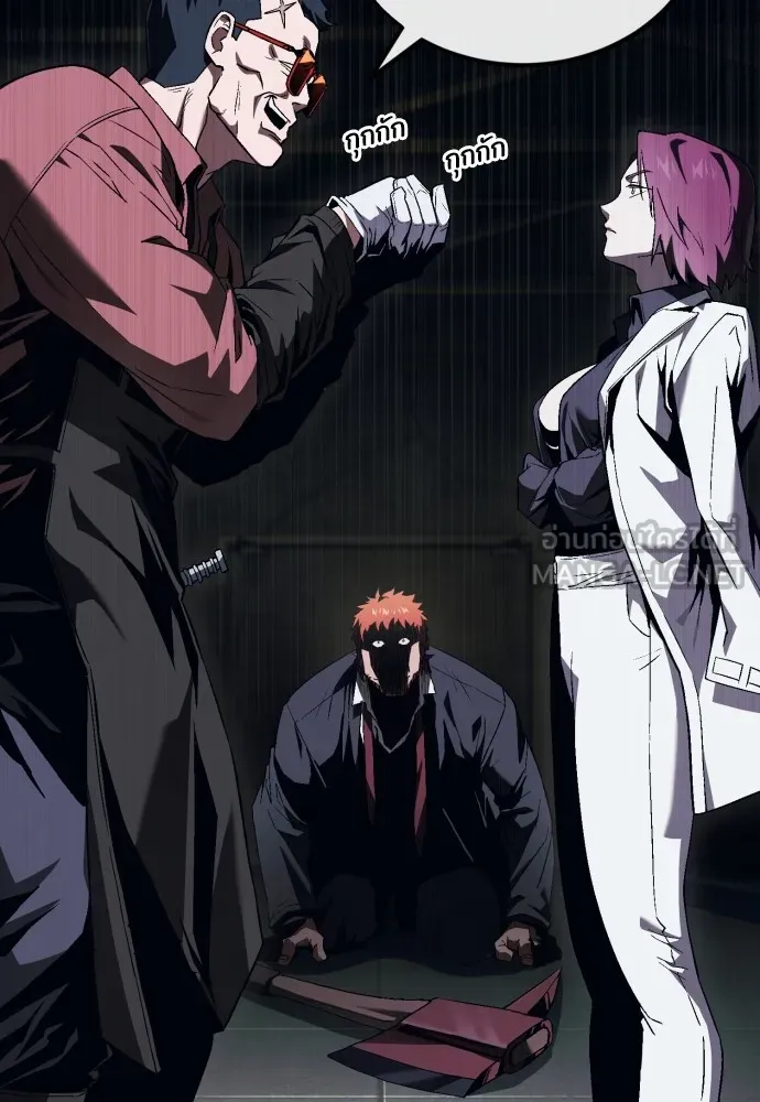 สนิมเชือดเลือดสาด ตอนที่ 9 รูปที่ 81