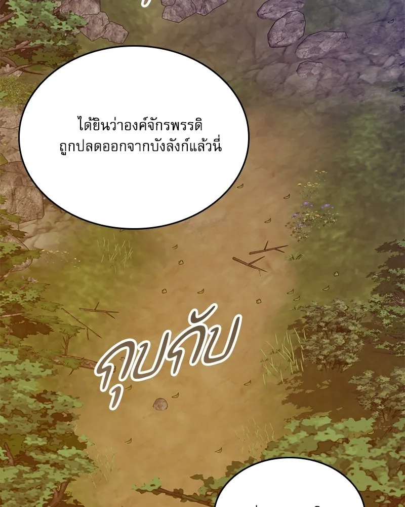 กำราบรักร้ายนายจอมพยศ ตอนที่ 70 (ตอนจบ) รูปที่ 203