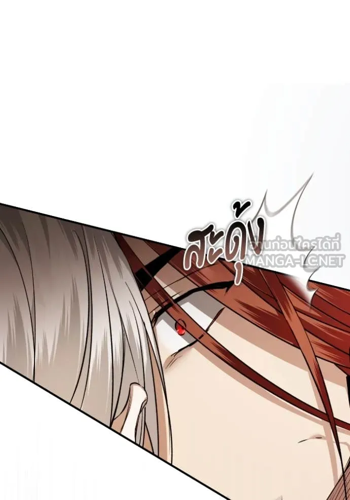 ยามหมาป่าทมิฬ ตอนที่ 55 รูปที่ 10