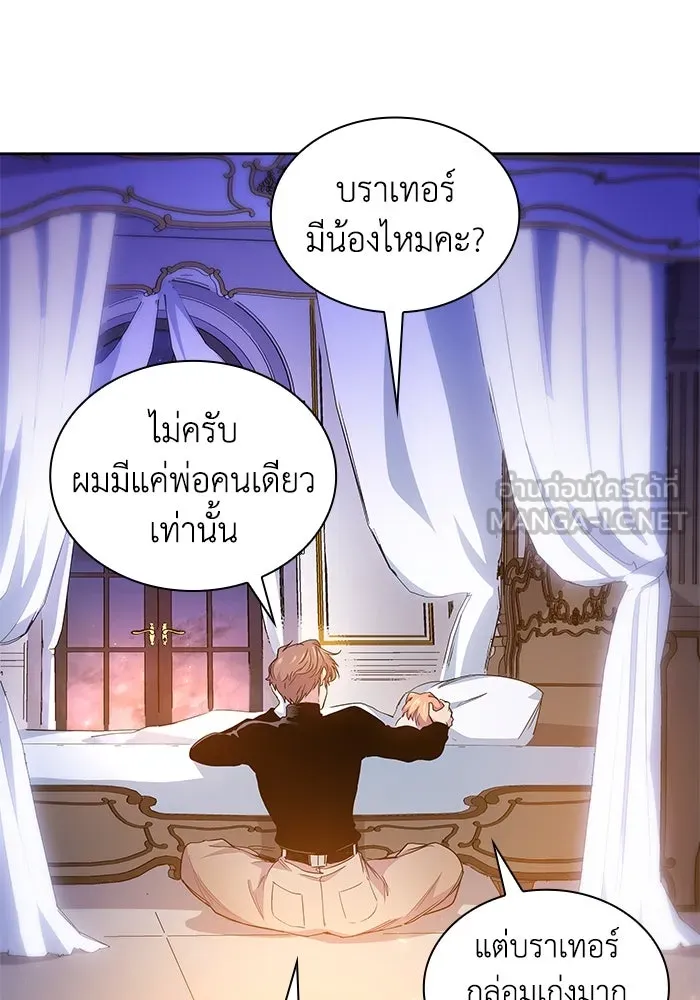 ฟิลเลียโรเซ่กับคำทำนายแห่งมงกุฎหนาม ตอนที่ 28 รูปที่ 96