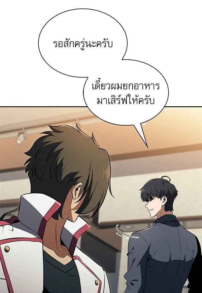 ครัวผู้กล้าท้าให้ชิม ตอนที่ 44 รูปที่ 121