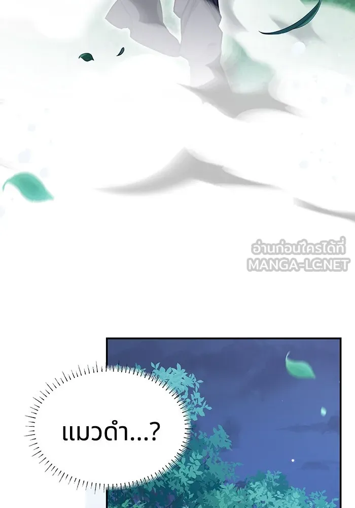 แมวน้อยในรังหมาป่า ตอนที่ 69 รูปที่ 39