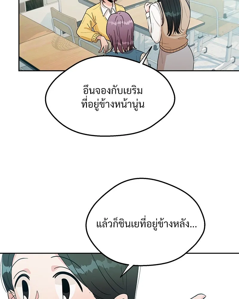 Pyramid Game เกมพีระมิด ตอนที่ 17 รูปที่ 61