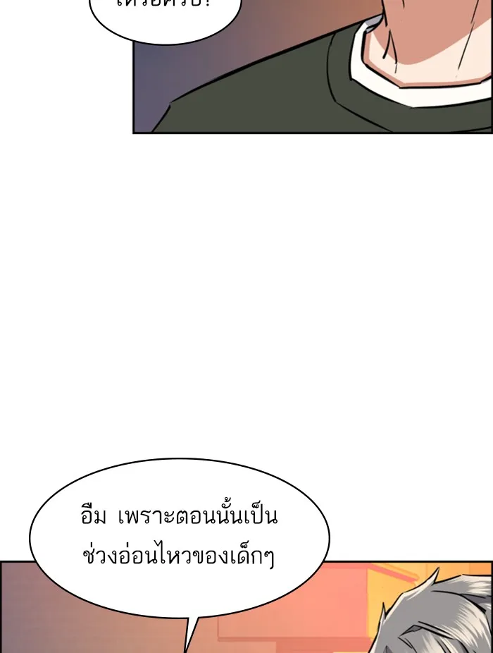 พี่ชายสายบอดี้การ์ด ตอนที่ 57 รูปที่ 115