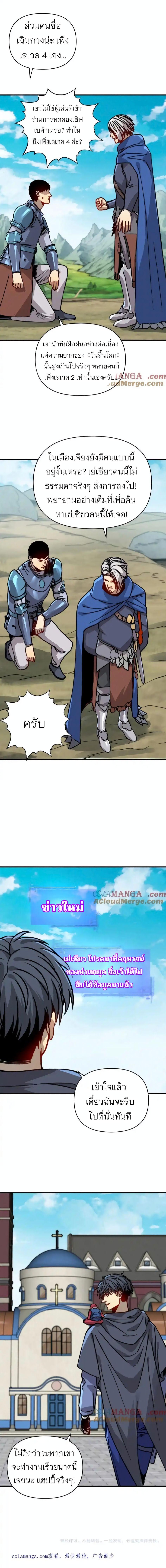 Manga-lc-com อ่านมังงะ อ่านการ์ตูน ออนไลน์ ฟรี Starting As The God Of Wealth, Taming Billions Of Divine Pets! ตอนที่ 1 2 3 4 5 6 7 8 9 10 11 12 13 14 ฟรี ไม่มีโฆษณา Manga-lc - อ่าน มังงะ อ่าน การ์ตูน ออนไลน์ อ่านมังงะ ฟรี