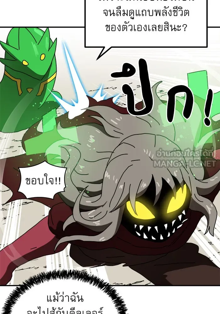 Double Click ตอนที่ 20 รูปที่ 90