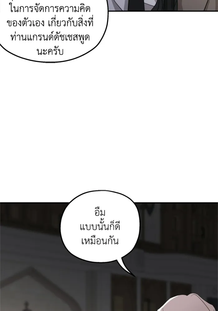 ครอบครัวสามีเห็นทีจะคลั่งรัก ตอนที่ 41 รูปที่ 35