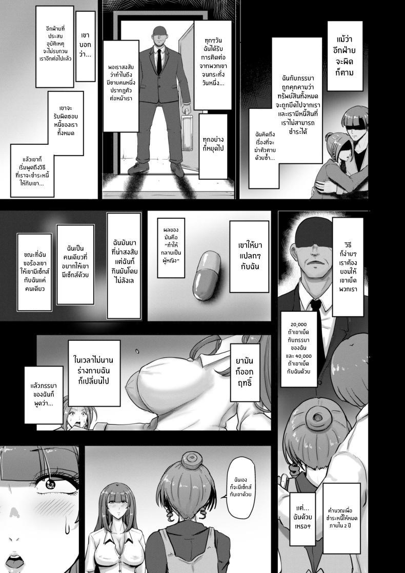 Doujin-Lc- อ่าน โดจิน มังฮวา เกาหลี ญี่ปุ่น จีน แปลไทย เปลี่ยนไปทั้งกายเเละใจ [TS-ya] Nyotaika Netorare Fuufu ~ Nyotaika sareta Otto wa Aisuru Tsuma o Netotta Chinpo ni Otosareru ตอนที่ 1 2 3 4 5 6 7 8 9 10 11 12 13 14 ฟรี ไม่มีโฆษณา อ่าน โดจิน Manhwa เกาหลี ญี่ปุ่น จีน เรามีครบ คัดมาให้เน้นๆ โดจิน 18+ รับประกันความฟินโดย  Doujin Lc