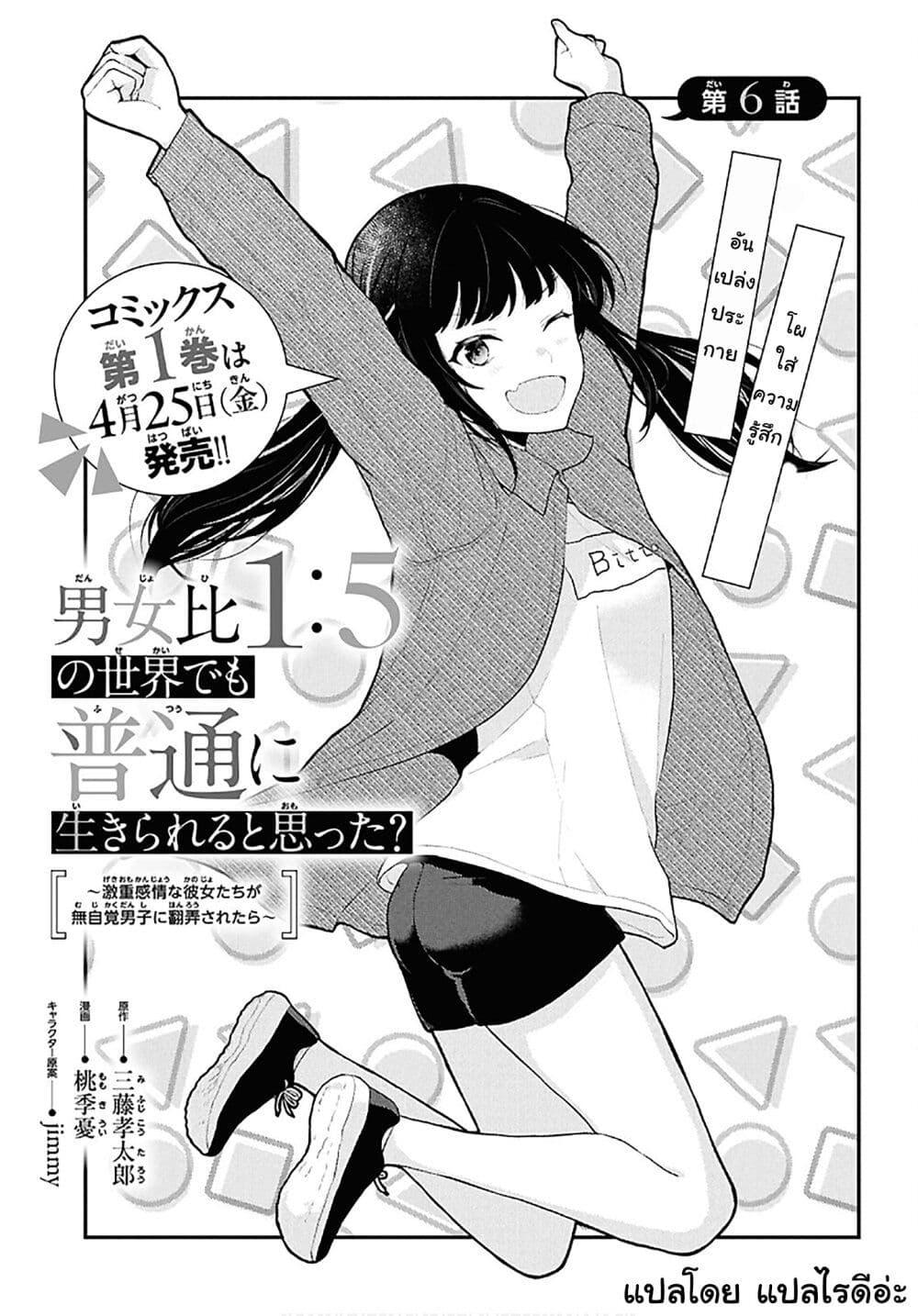 Manga-lc-com อ่านมังงะ อ่านการ์ตูน ออนไลน์ ฟรี Danjohi 15 no Sekai demo Futsu ni Ikirareru to Omotta ~ Geki Juu Kanjou na Kanojotachi ga Mujikaku Danshi ni Honrousaretara ตอนที่ 1 2 3 4 5 6 7 8 9 10 11 12 13 14 ฟรี ไม่มีโฆษณา Manga-lc - อ่าน มังงะ อ่าน การ์ตูน ออนไลน์ อ่านมังงะ ฟรี