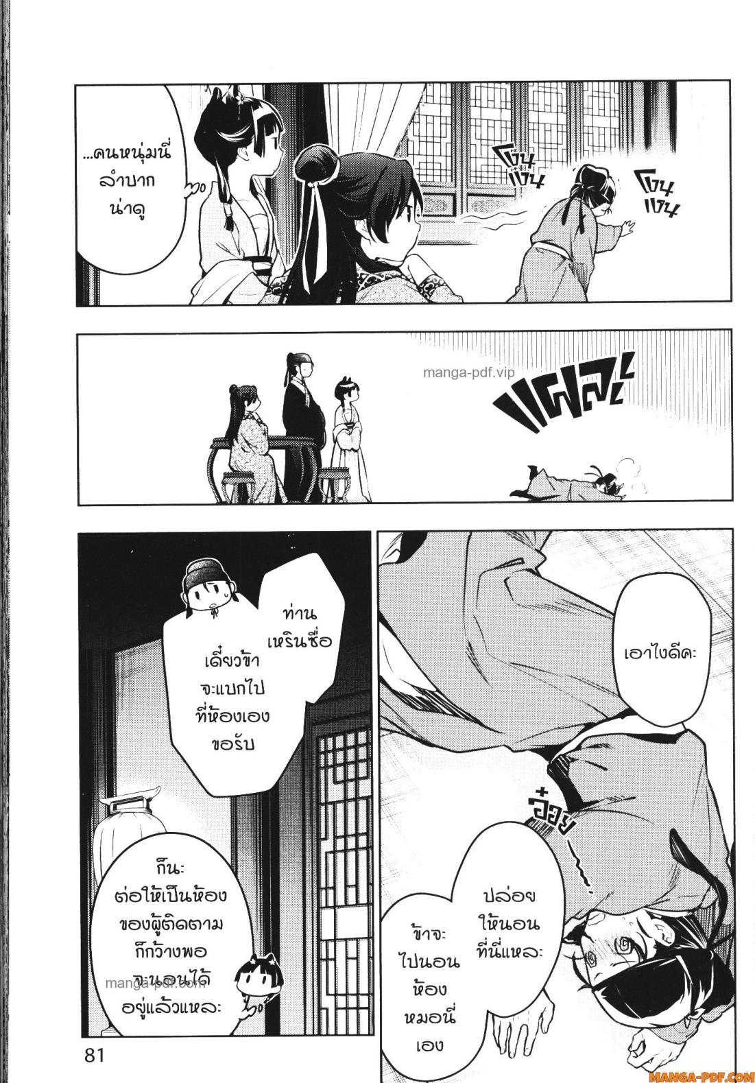 Manga-lc-com อ่านมังงะ อ่านการ์ตูน ออนไลน์ ฟรี Kusuriya no Hitorigoto ตอนที่ 1 2 3 4 5 6 7 8 9 10 11 12 13 14 ฟรี ไม่มีโฆษณา Manga-lc - อ่าน มังงะ อ่าน การ์ตูน ออนไลน์ อ่านมังงะ ฟรี