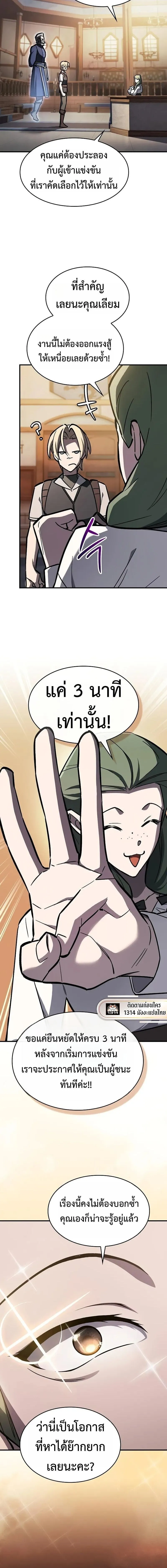 The Sword-Eating Swordmaster ซอร_ดมาสเตอร_ผ_กล_นก_นศาสตรา ตอนที่ ตอนที่ 16 รูปที่ 3