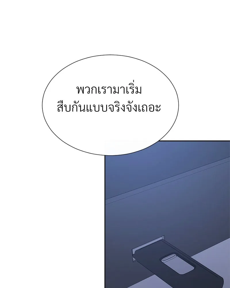 Level One Dreamersbrผู้ชนะรักนี้ต้องเป็น ตอนที่ 45 รูปที่ 56