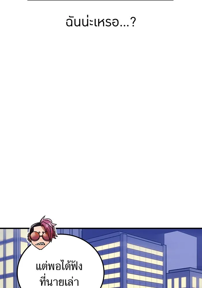 เพลเยอร์เลือดเทวะ ตอนที่ 16 พลิกผัน รูปที่ 37
