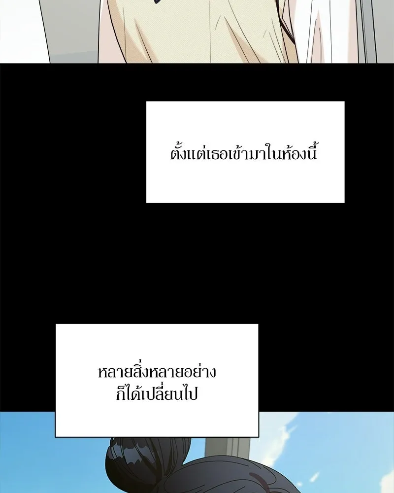 Pyramid Game เกมพีระมิด ตอนที่ 94 รูปที่ 95