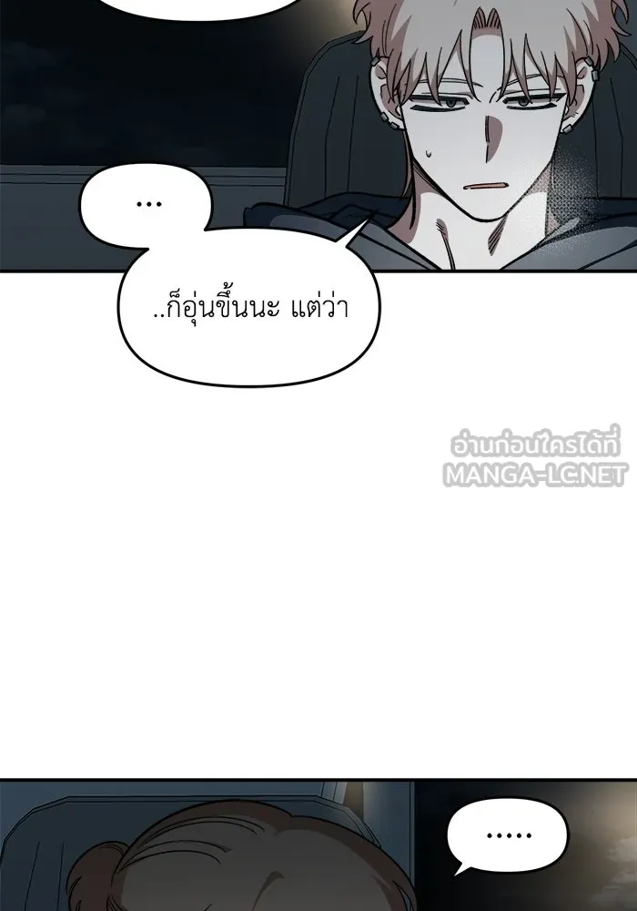 เพื่อนกันมันส์เกิน ตอนที่ 58 รูปที่ 90