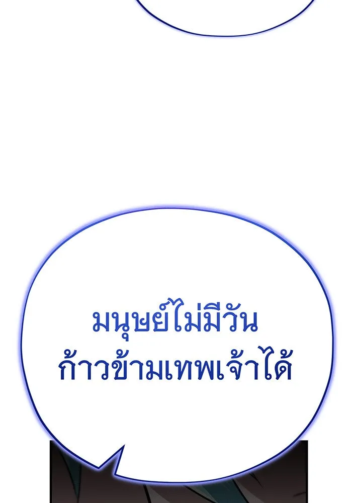 จอมเวทเกิดใหม่ในรอบ 66666 ปี ตอนที่ 142 รูปที่ 61