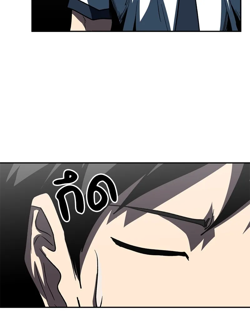 โรงเรียนสัตว์กินเนื้อ ตอนที่ 81 รูปที่ 62