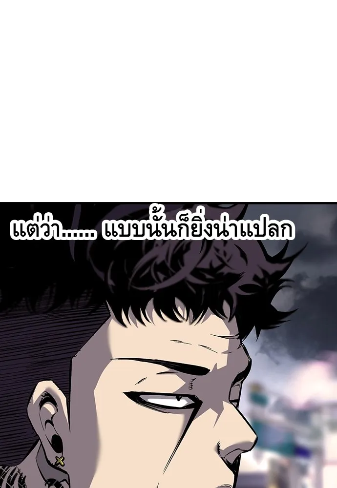 King Game ตอนที่ 6 งั้นลองเช็กดูหน่อยดีไหม รูปที่ 13