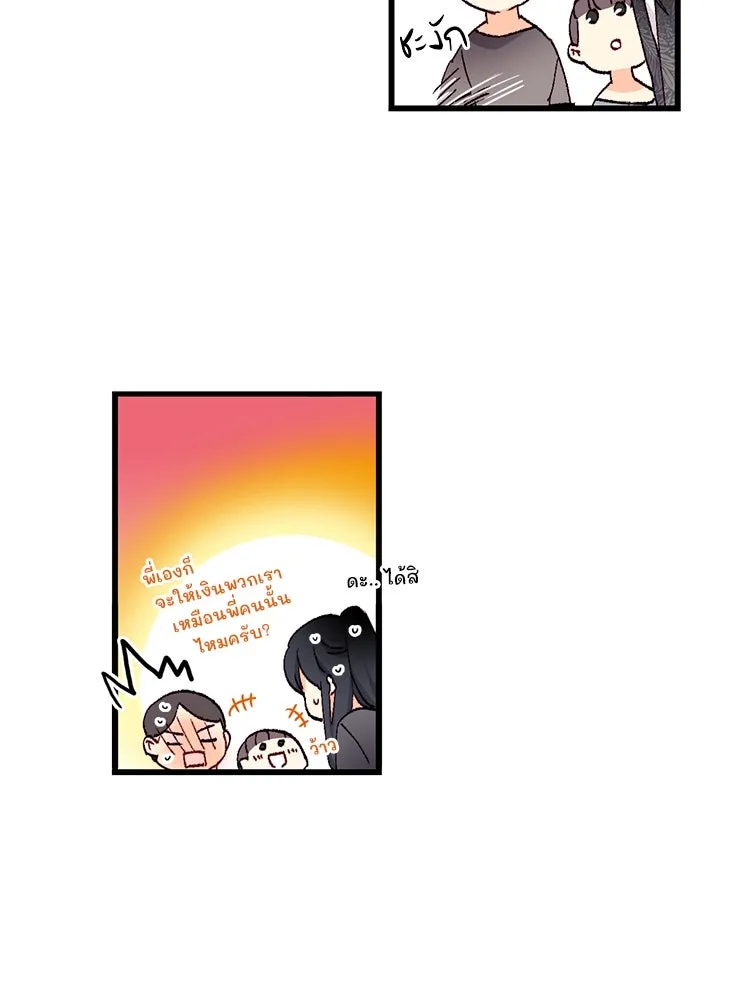 Bring the Love ตอนที่ 131 รูปที่ 23