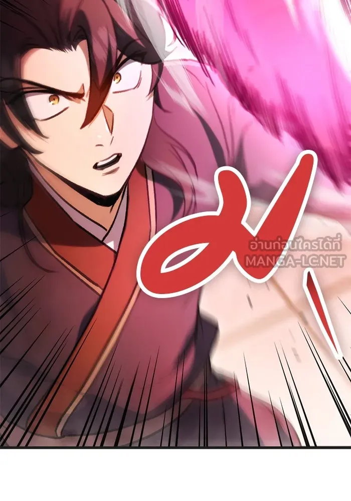 ดาบแห่งจักรพรรดิ ตอนที่ 31 รูปที่ 69