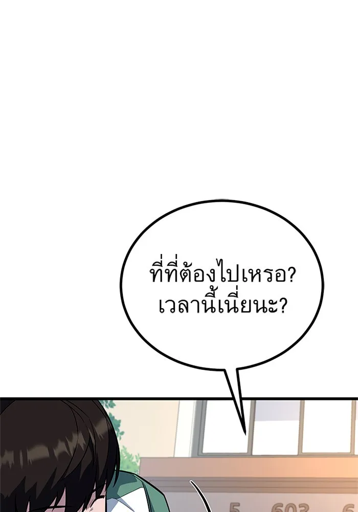 ราชาลานประลอง ตอนที่ 8 รูปที่ 98