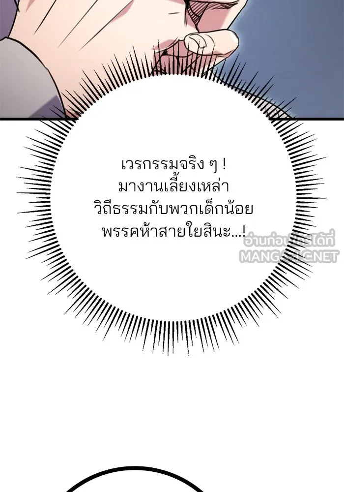 ดาบแห่งจักรพรรดิ ตอนที่ 15 รูปที่ 18