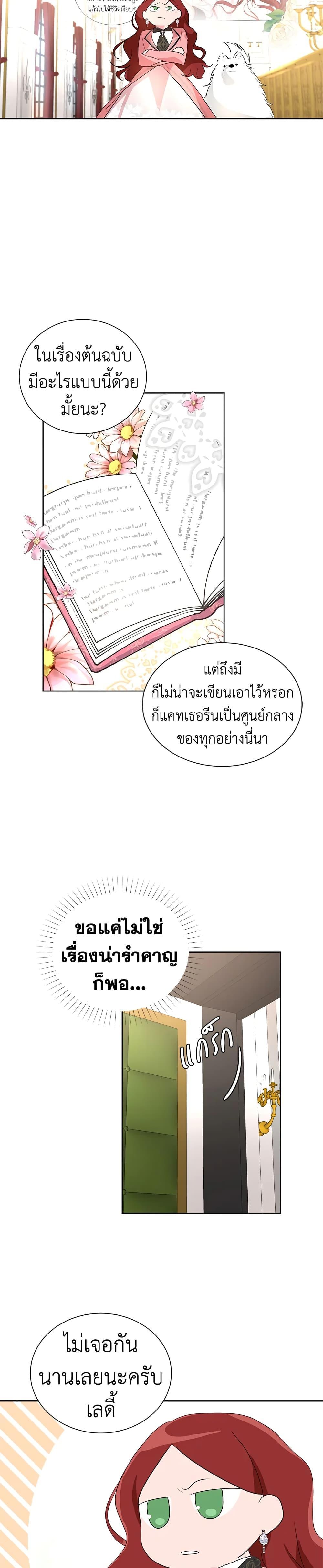 Manga-lc-com อ่านมังงะ อ่านการ์ตูน ออนไลน์ ฟรี I’ll Just Live On As A Villainess ตอนที่ 1 2 3 4 5 6 7 8 9 10 11 12 13 14 ฟรี ไม่มีโฆษณา Manga-lc - อ่าน มังงะ อ่าน การ์ตูน ออนไลน์ อ่านมังงะ ฟรี