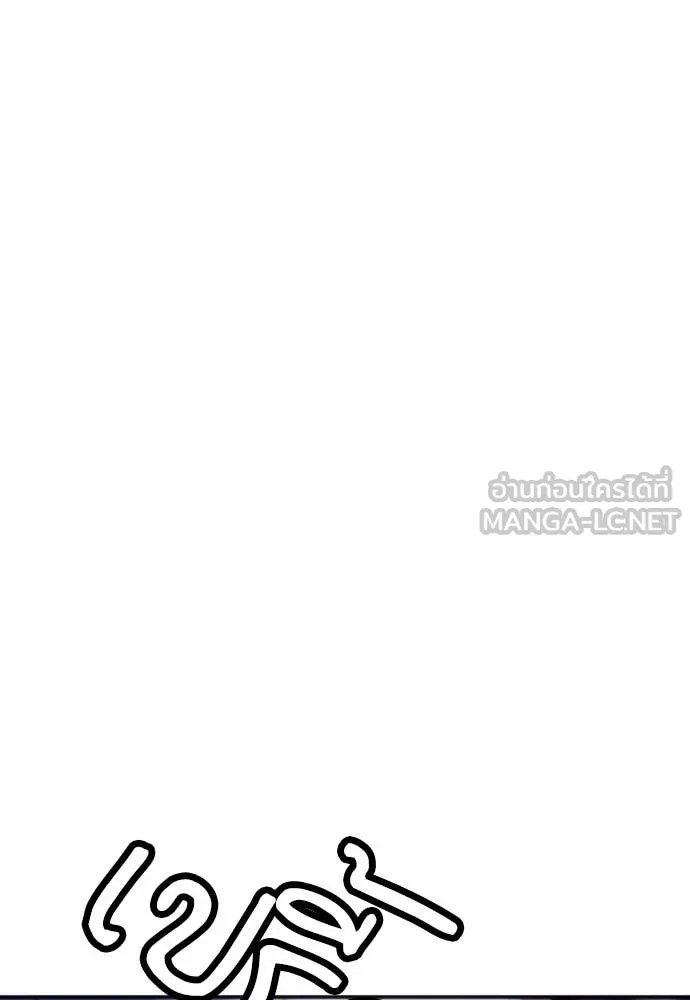 ดรูอิดแห่งสถานีโซล ตอนที่ 196 รูปที่ 103