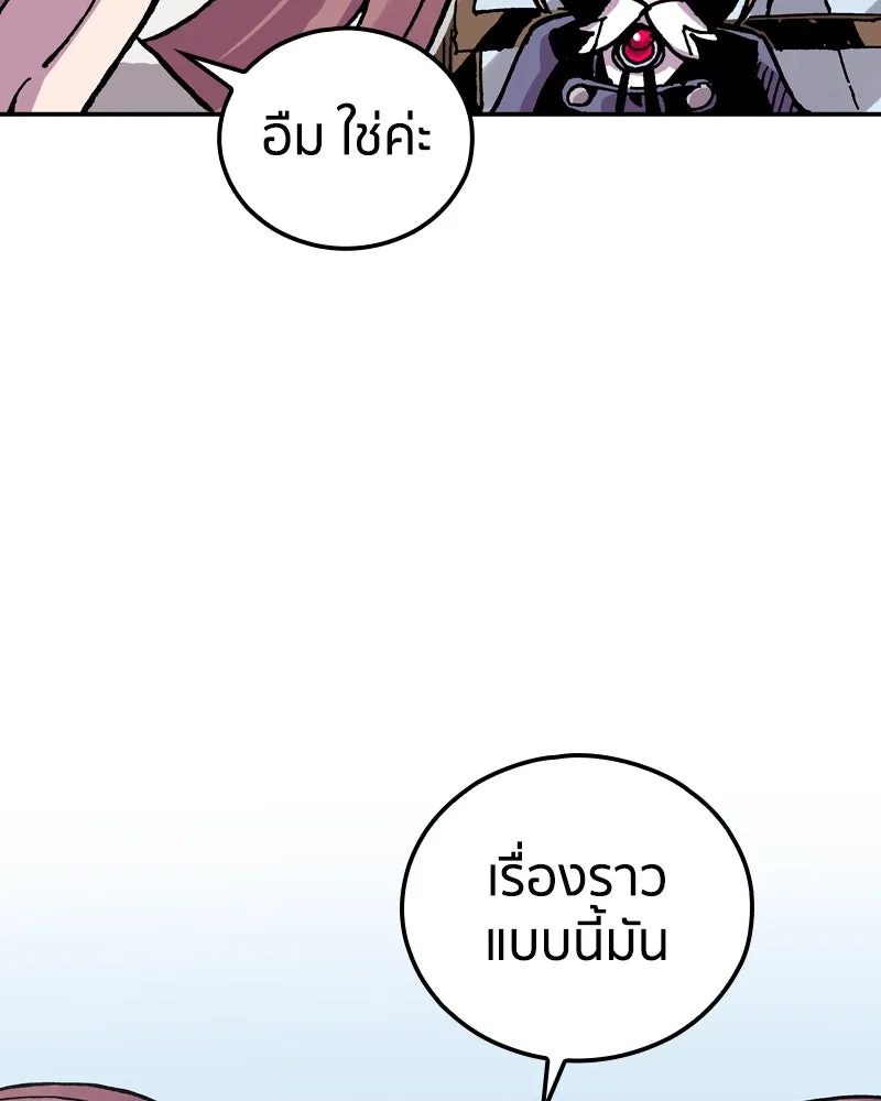 เคลวาเทส อสูรจอมราชัน ตอนที่ 75 พันธมิตรใหม่ (2) รูปที่ 136