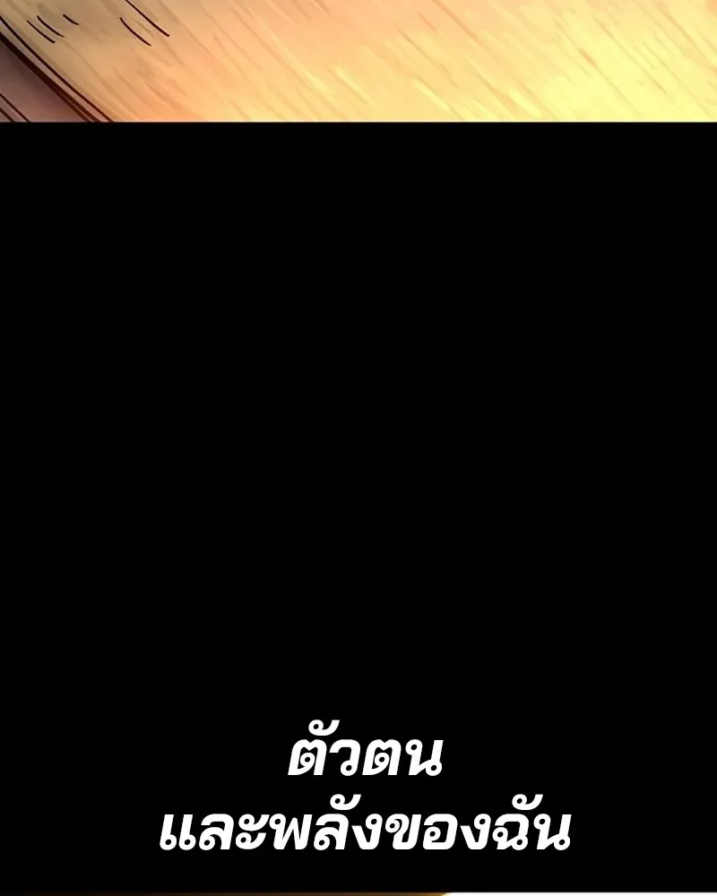 Player ตอนที่ 213 รูปที่ 47