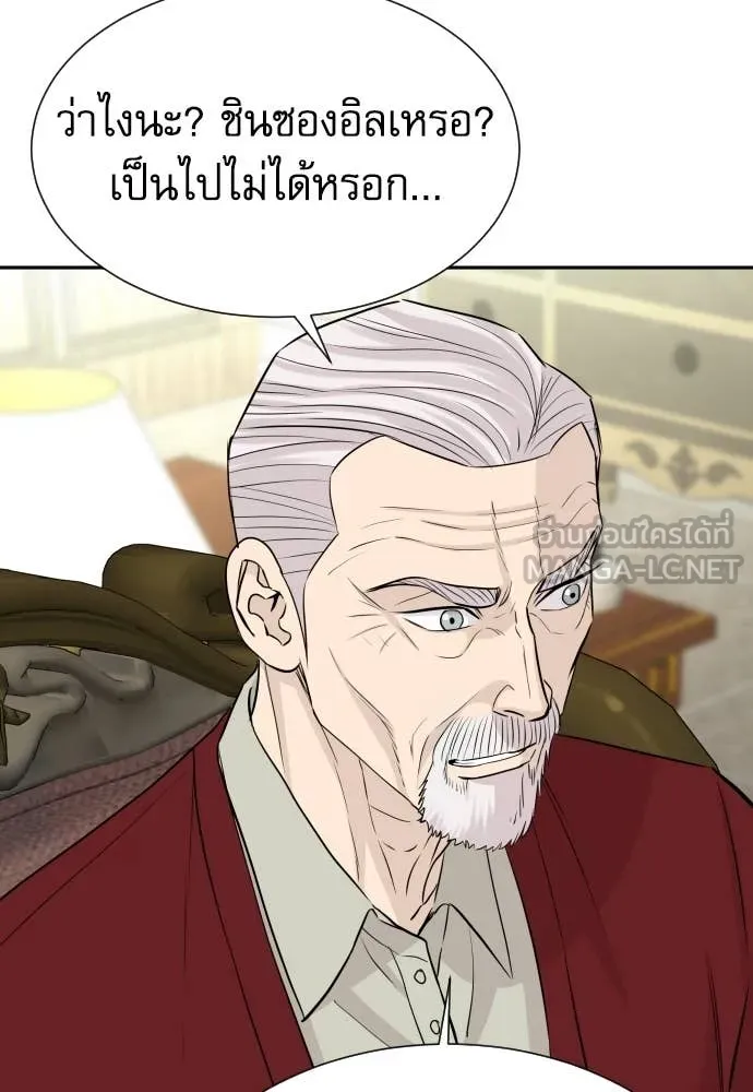 หลานอัจฉริยะ ตอนที่ 60 รูปที่ 77