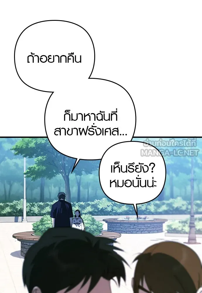 บันทึกรักลูกสาวเจ้าพ่อ ตอนที่ 13 รูปที่ 105