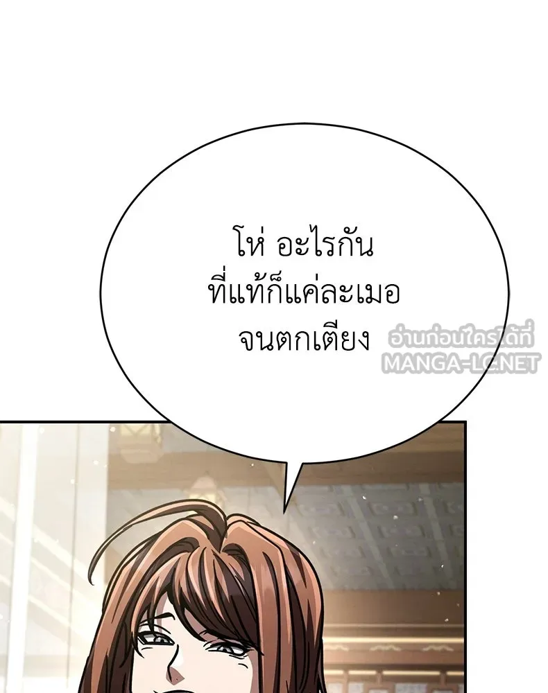 กำปั้นราชันคืนชีพ ตอนที่ 48 รูปที่ 81
