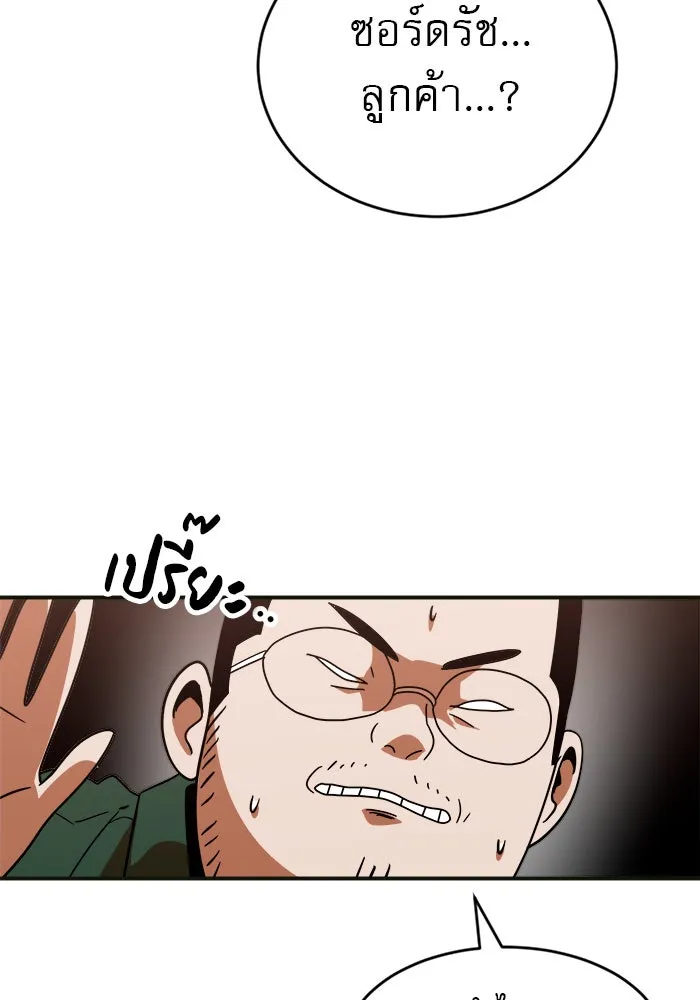 Double Click ตอนที่ 61 รูปที่ 175