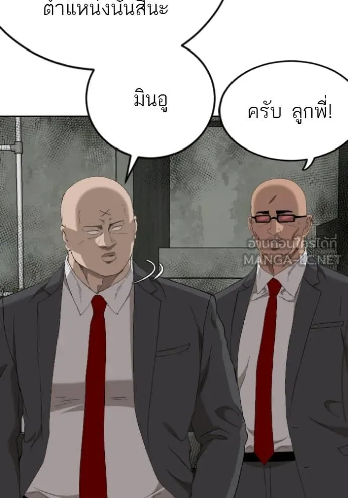 BAD GUY ตอนที่ 281 รูปที่ 46
