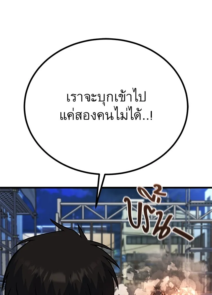 ราชาลานประลอง ตอนที่ 50 รูปที่ 166