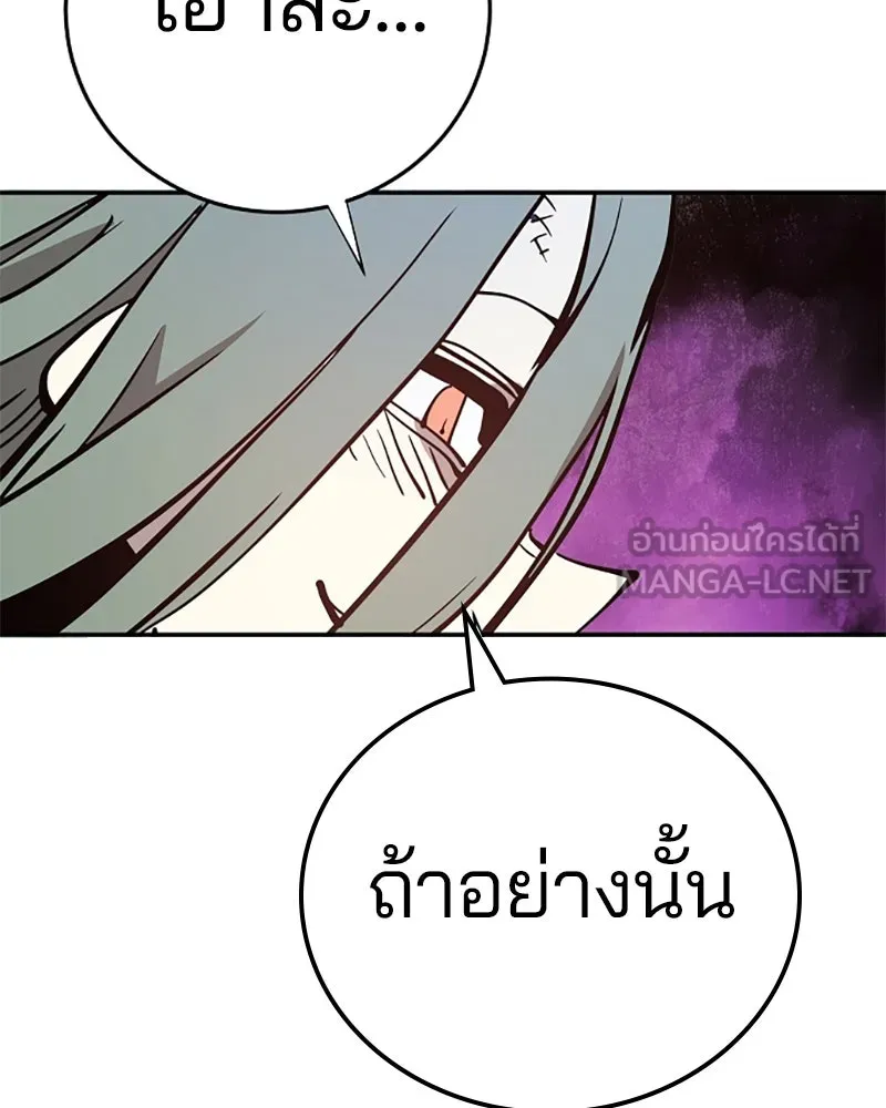 Player ตอนที่ 105 รูปที่ 72