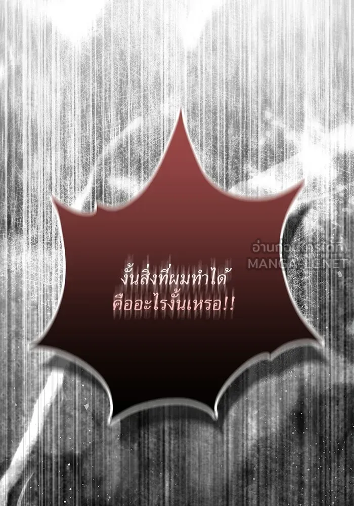 แด่ความเกลียดชัง ตอนที่ 65 รูปที่ 135