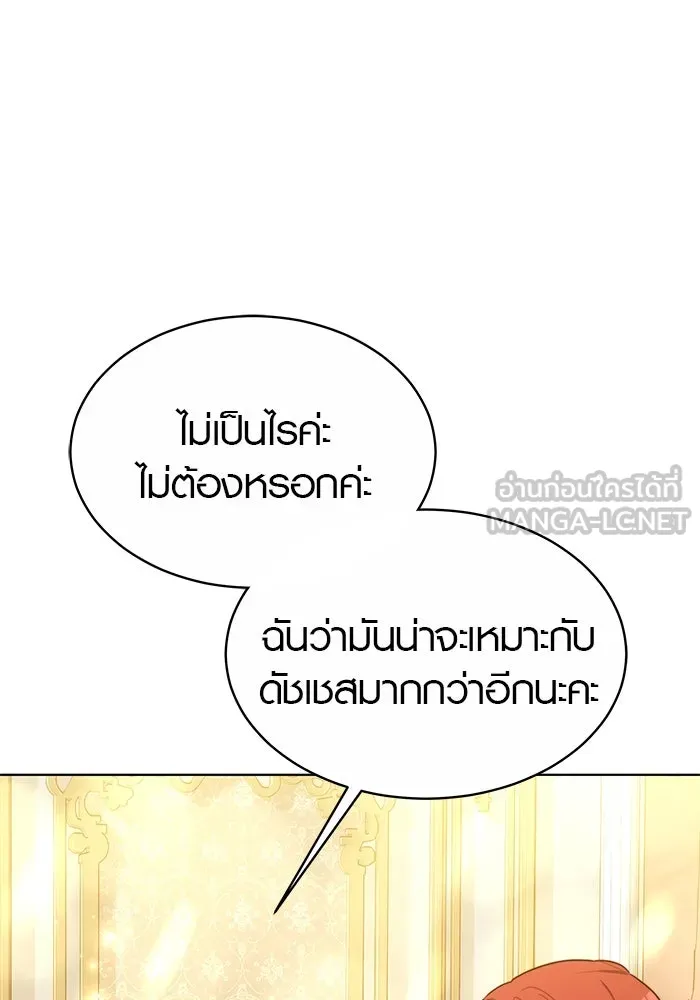 เหตุผลที่ฉันนอกใจ ตอนที่ 9 รูปที่ 60